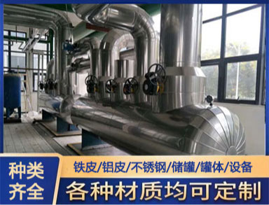 罐体保温施工